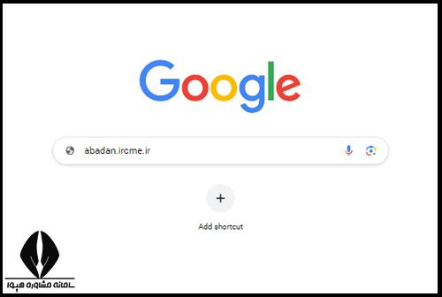 آموزش مداوم دانشگاه علوم پزشکی